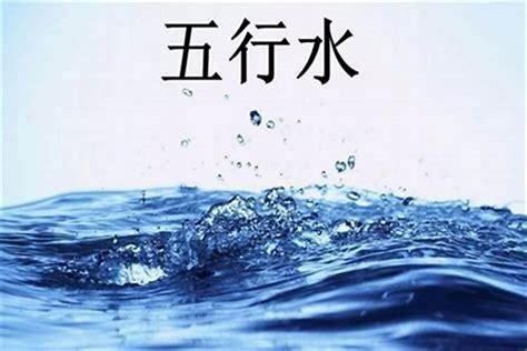 五行缺水代表什么|八字缺水的人有何特征